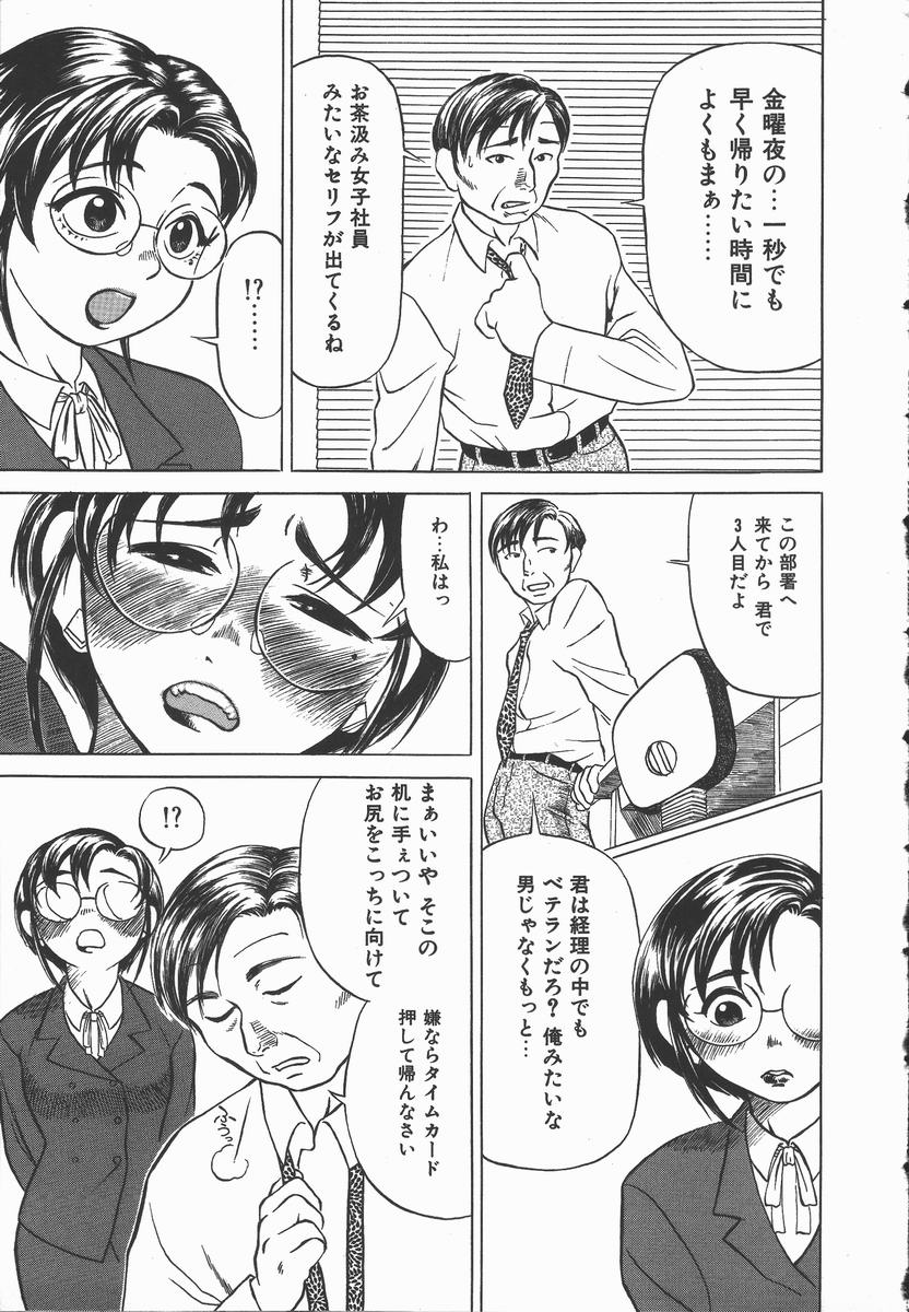 Iro wa Nioedo page 9 full