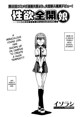 Seiyoku Zenkai Musume cover