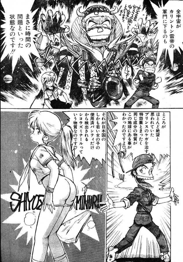 Sailor-Fuku to Sagyoufuku page 9 full