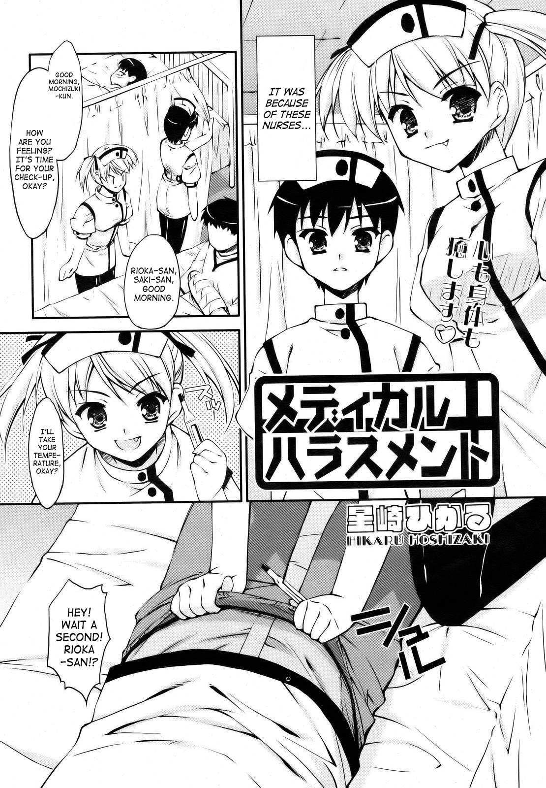 Medical Harassment page 2 full