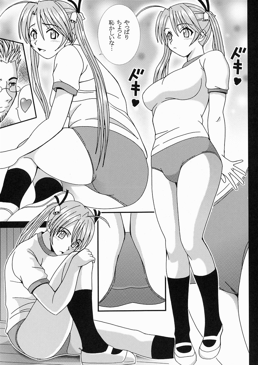 Shikima Sensei Negi Nuki! 1 page 8 full