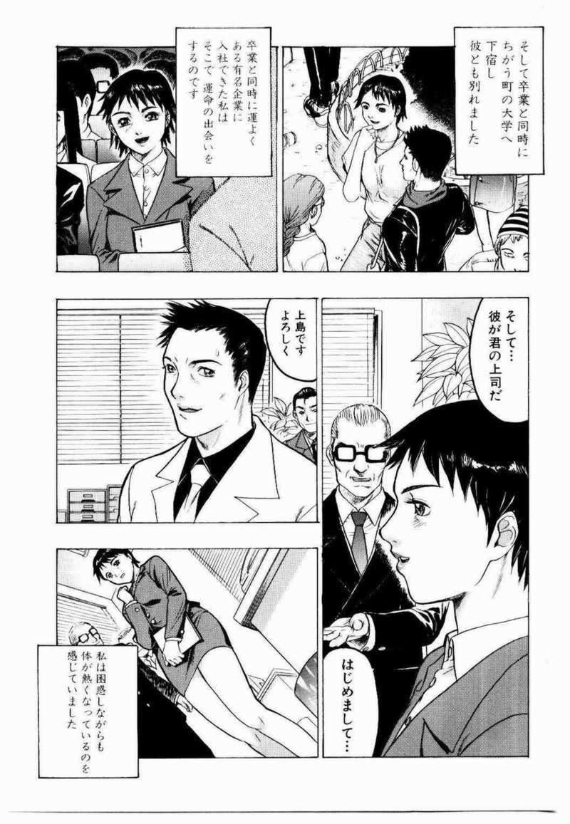 Misshitsu Choukyou / Breaking in the Locked Room page 10 full