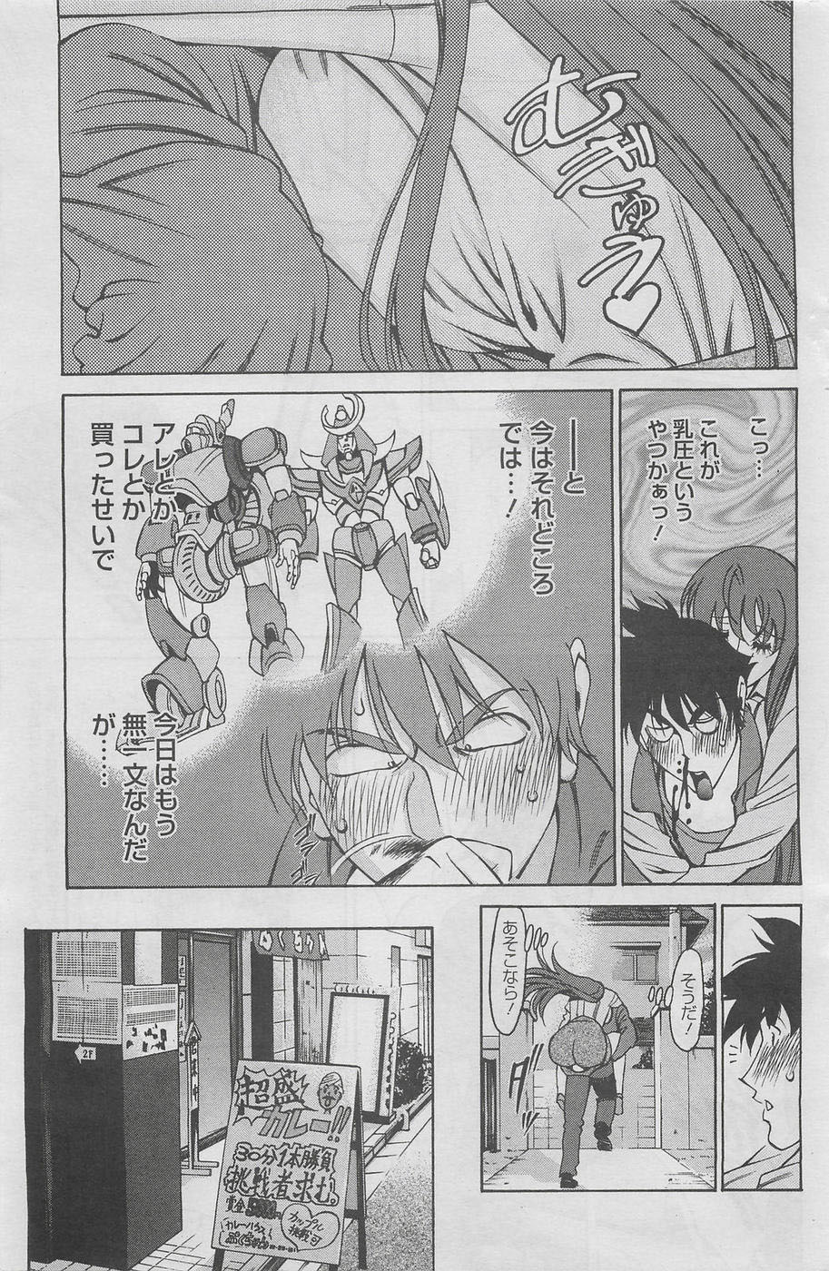 Miaki Hitamuki Vol.4 page 5 full