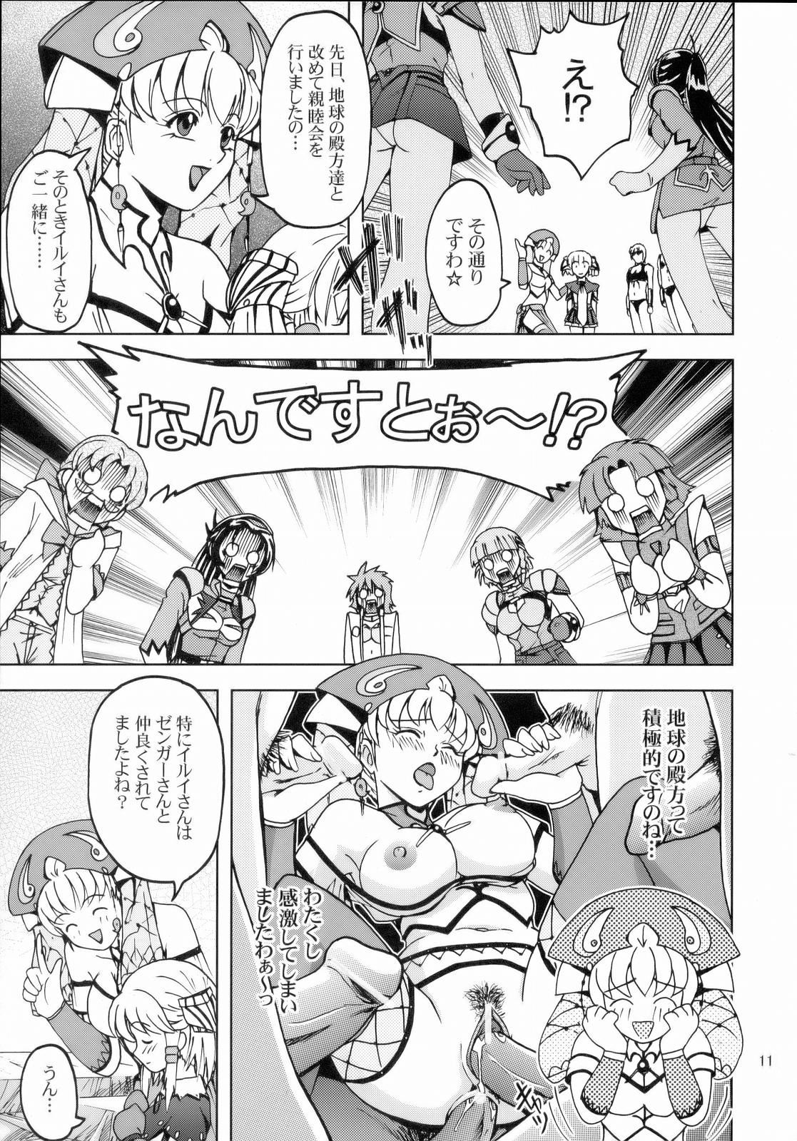 Himitsu no Special Stage NEXT page 10 full