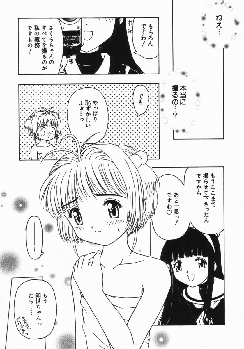 The Naked Princess page 8 full