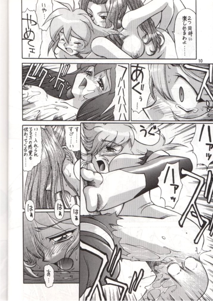 Potato Masher 9 page 9 full