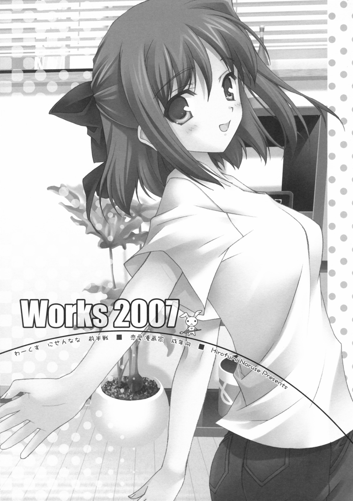 Works 2007 page 1 full