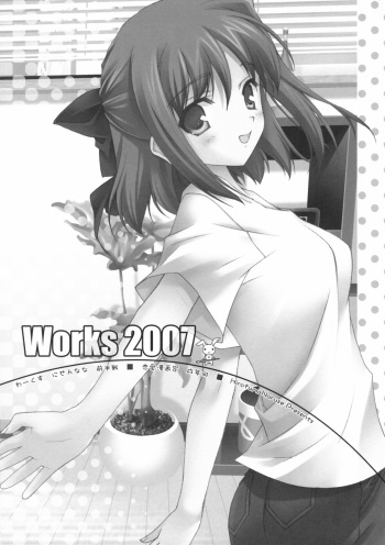 Works 2007 cover