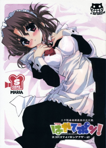 THE Hayate DE Pon! SCENE MARIA cover