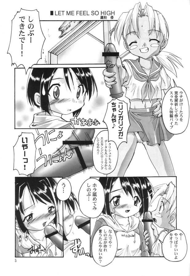 Kanzen Nenshou 8 page 4 full