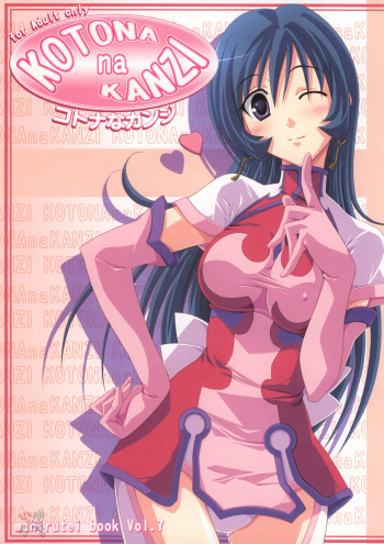 Kotona na Kanzi cover