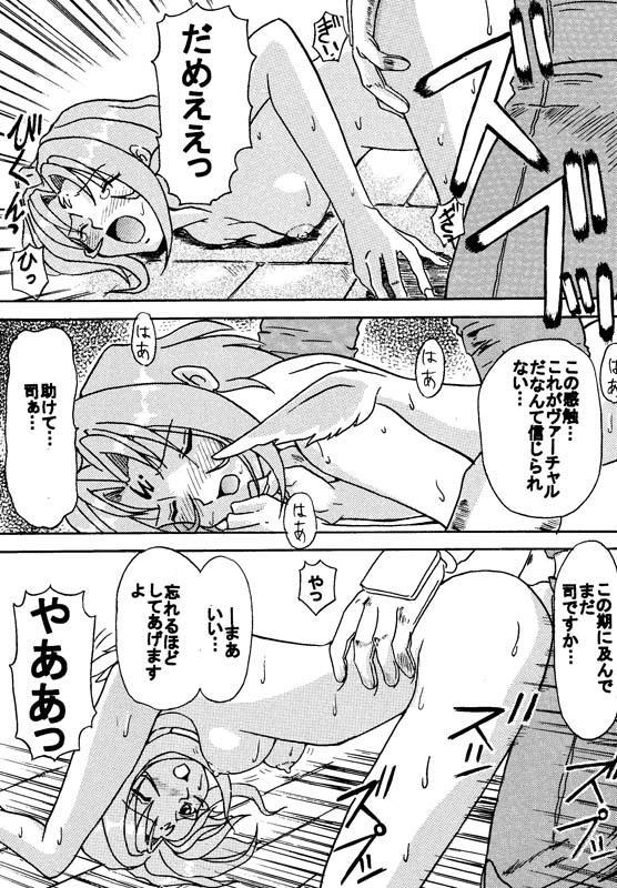 .Feel/ page 7 full