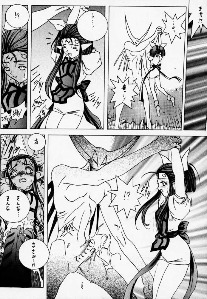 Gio 9 DoKonjou page 10 full