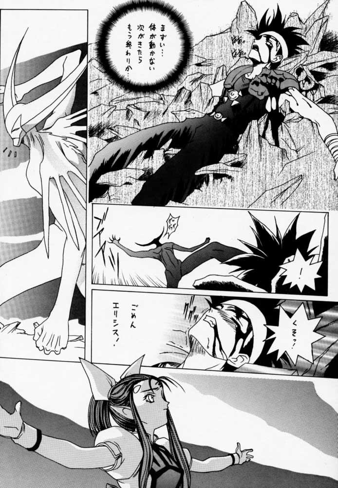 Gio 9 DoKonjou page 6 full