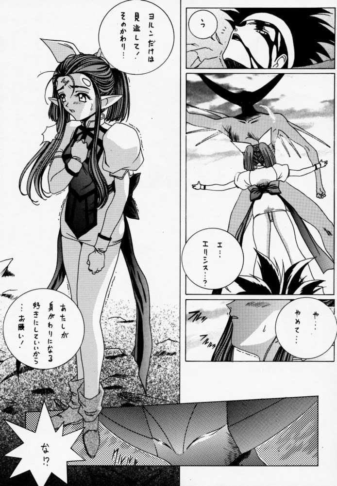 Gio 9 DoKonjou page 7 full