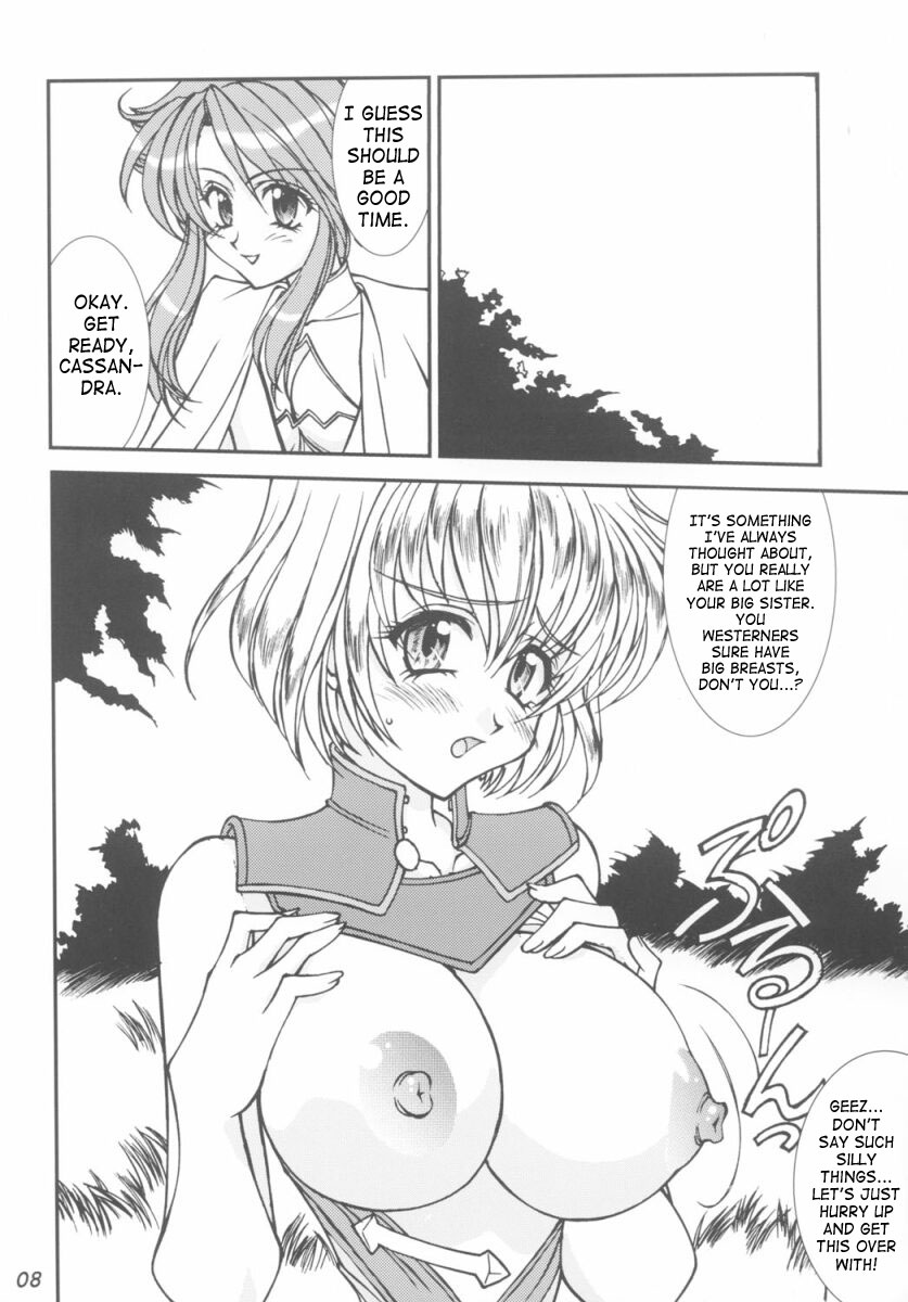 Take the "Heaven" Train! ~ Tengoku Ressha de Ikou! ~ page 7 full