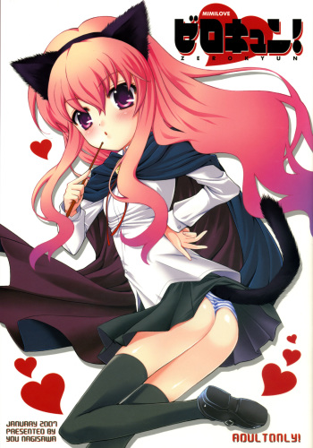 Zerokyun! - Mimilove cover