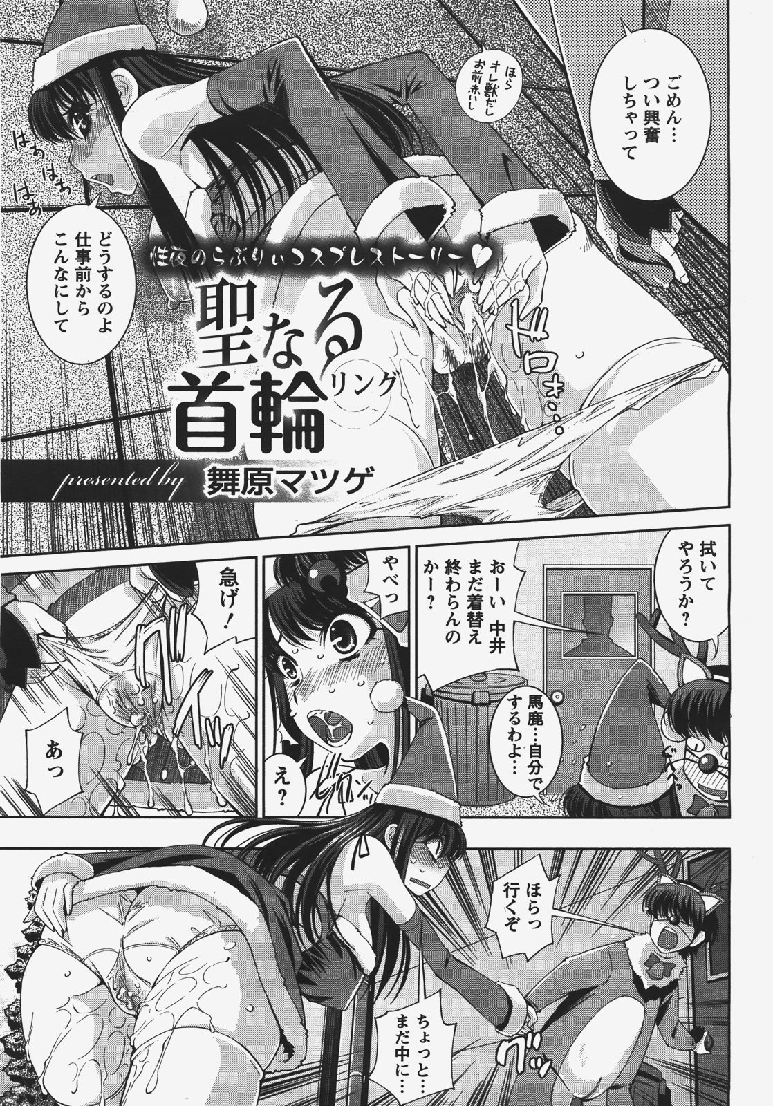 ANGEL Club 2008-01 page 10 full