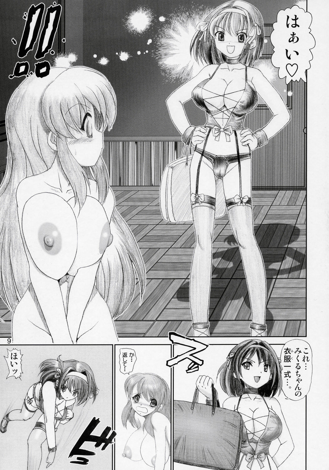 Migurui page 8 full