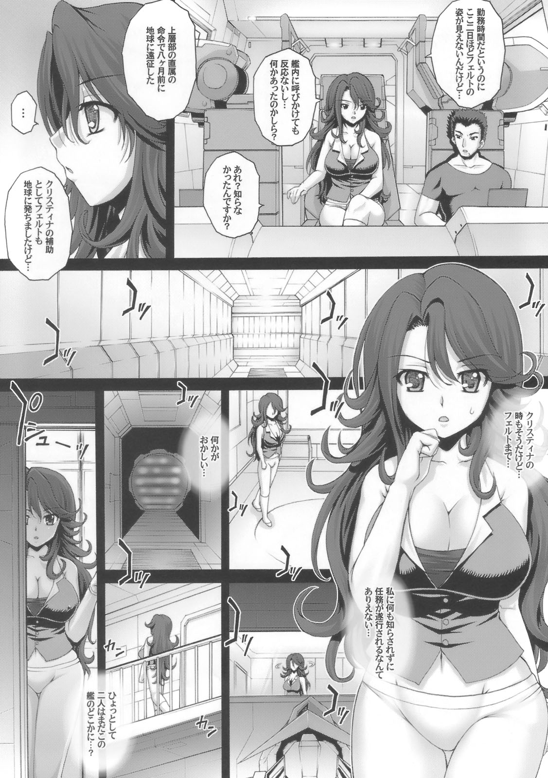 PM16 Niku Joku Kan page 7 full