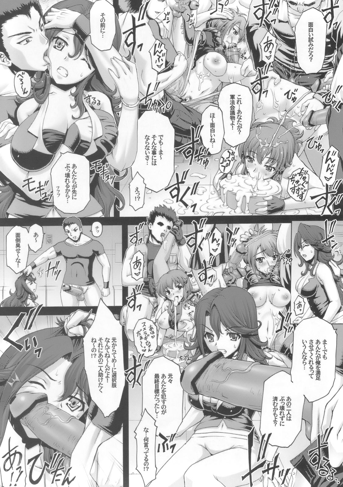 PM16 Niku Joku Kan page 9 full