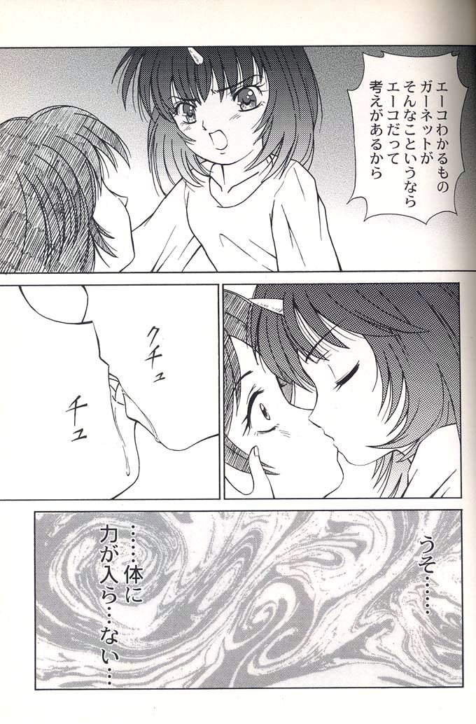 Virgin Emotion 2 page 6 full