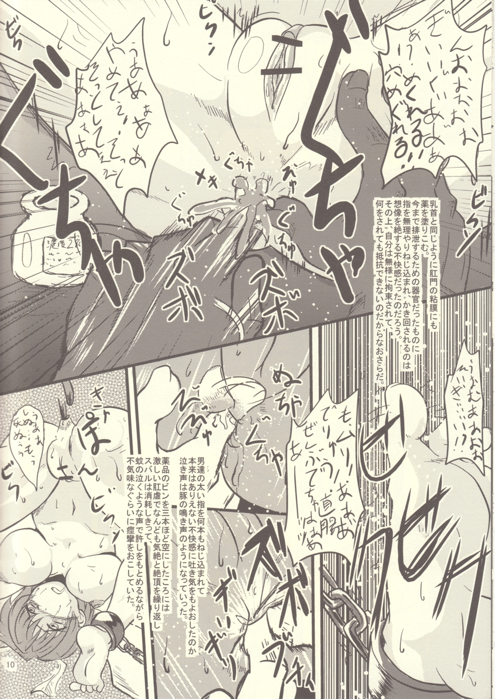 Subaru Kangyaku page 9 full