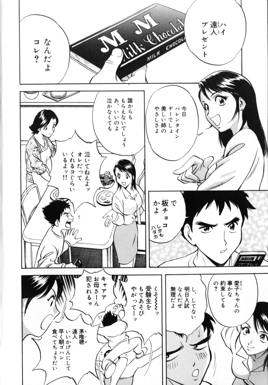 Soutenzen Iro Nugi | Miss Nugi The Natural Girl page 10 full