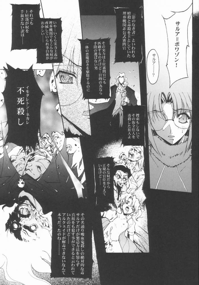 Caerula Luna page 10 full