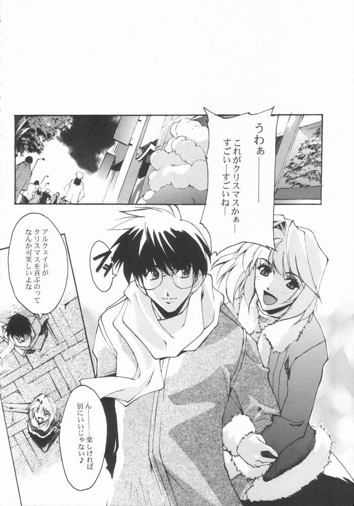 Caerula Luna page 2 full