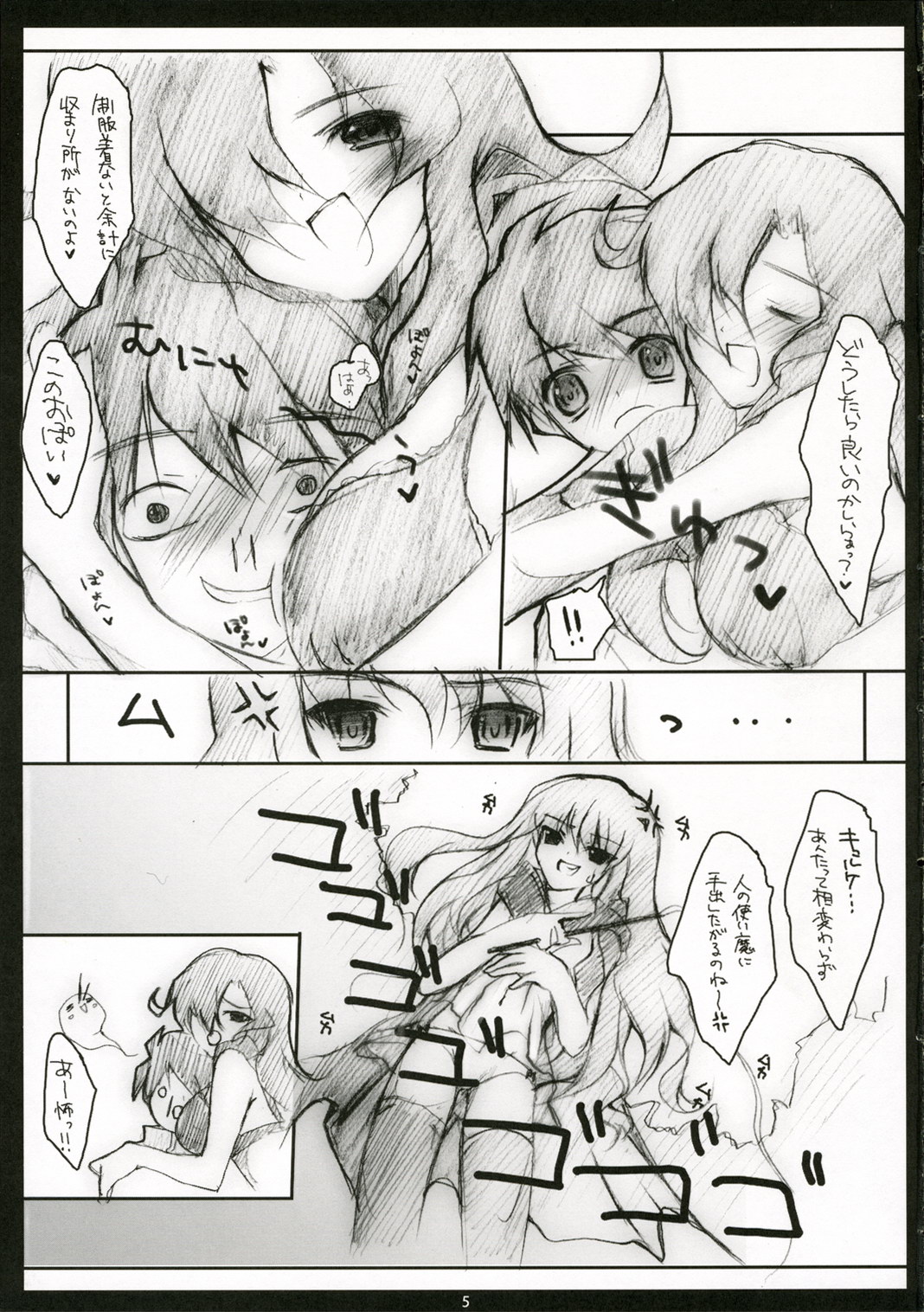 See-th Louise Kanshasai page 4 full
