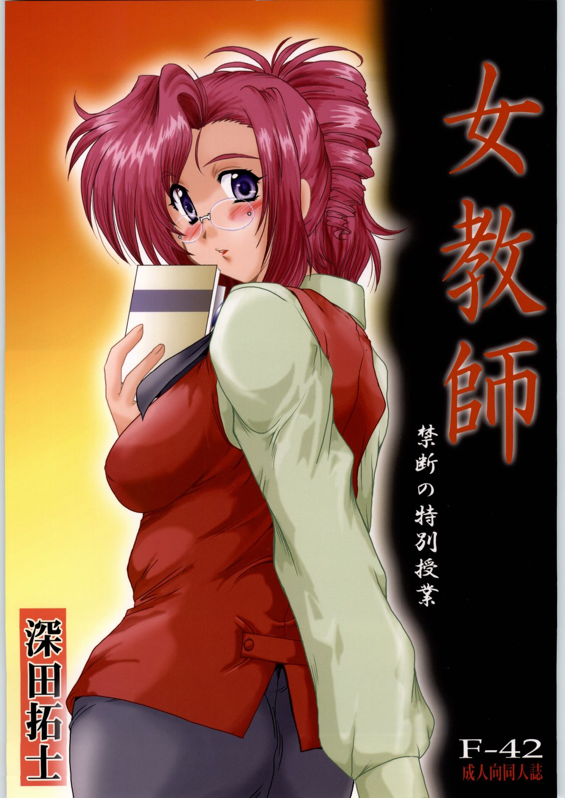 F-42 page 1 full