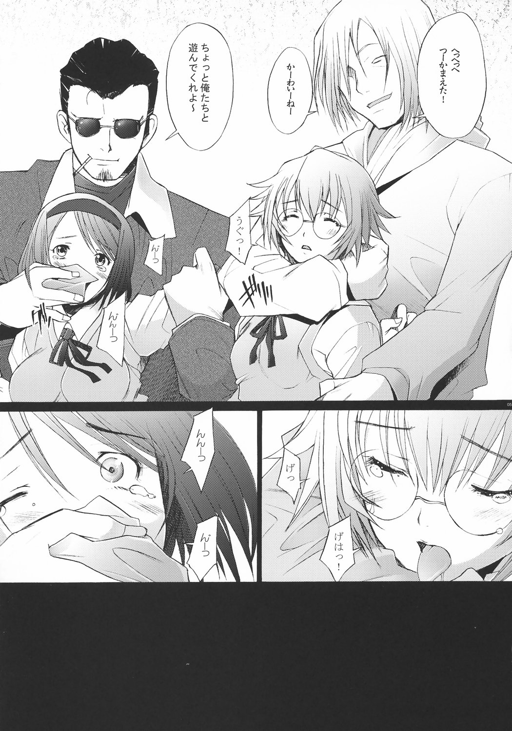 Rinkan Shoujo GREEN&amp;RED page 4 full