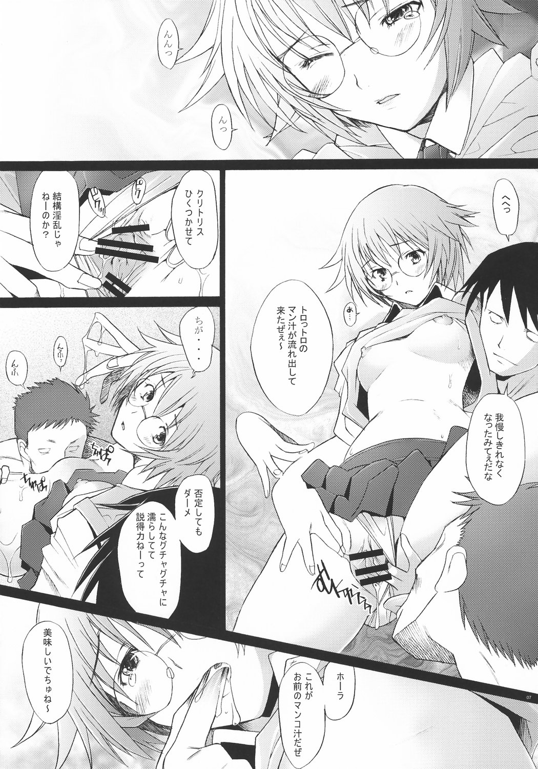 Rinkan Shoujo GREEN&amp;RED page 6 full