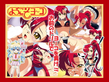 Youkoso Yoko cover