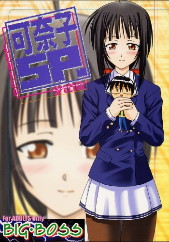 Kanako Special cover