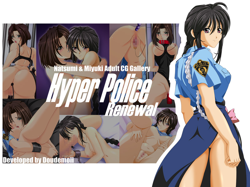 Hyper Police Renewal page 1 full