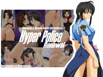 Hyper Police Renewal cover