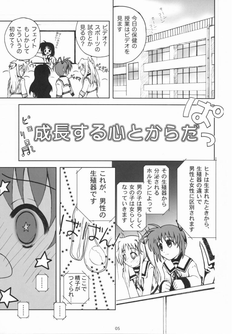 Kemono tachi no Yuuutsu -Kaiteiban- page 4 full