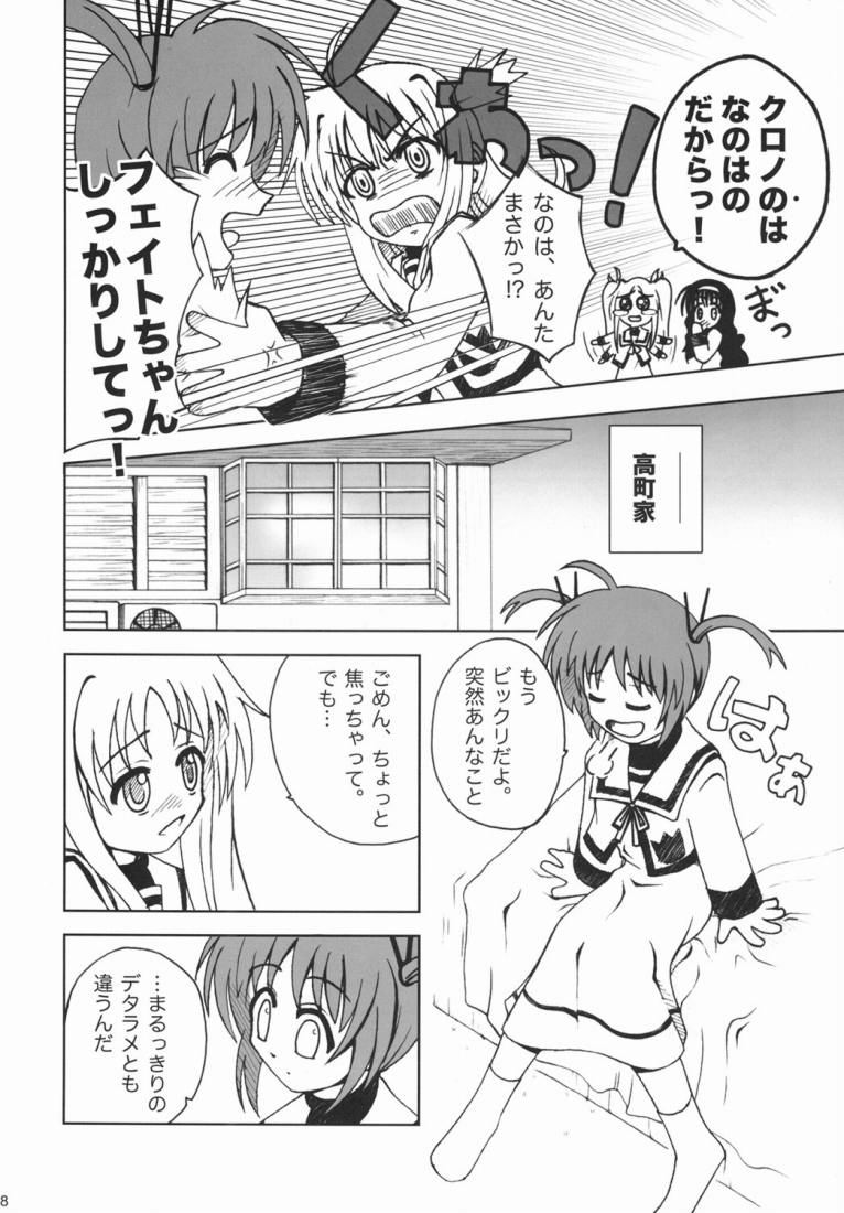 Kemono tachi no Yuuutsu -Kaiteiban- page 7 full