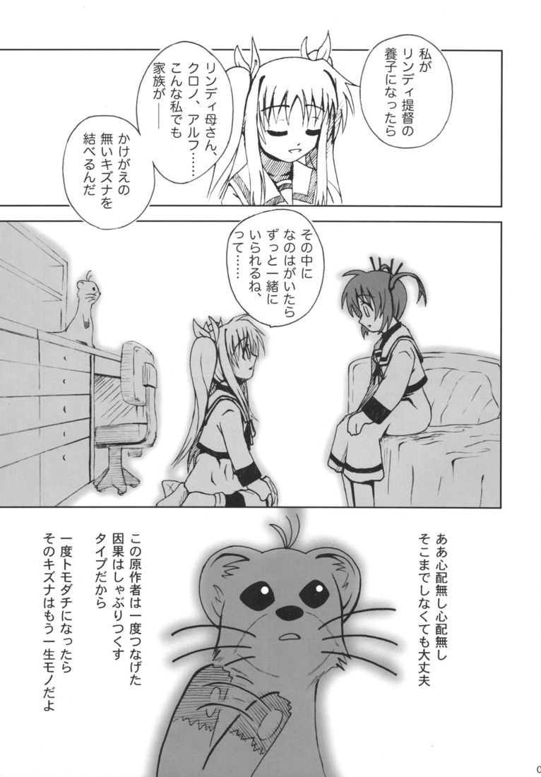 Kemono tachi no Yuuutsu -Kaiteiban- page 8 full