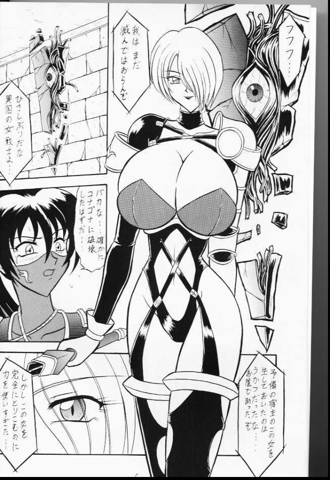 Sugoi Ikioi VI page 4 full