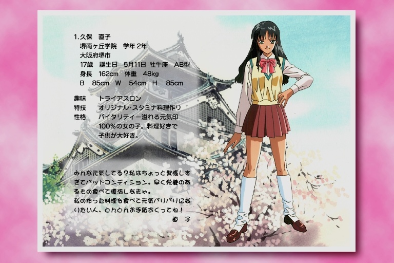 Zenkoku Seifuku Bishoujo Grand Prix vol. 4: WEST AREA FINAL page 4 full