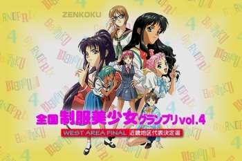 Zenkoku Seifuku Bishoujo Grand Prix vol. 4: WEST AREA FINAL cover