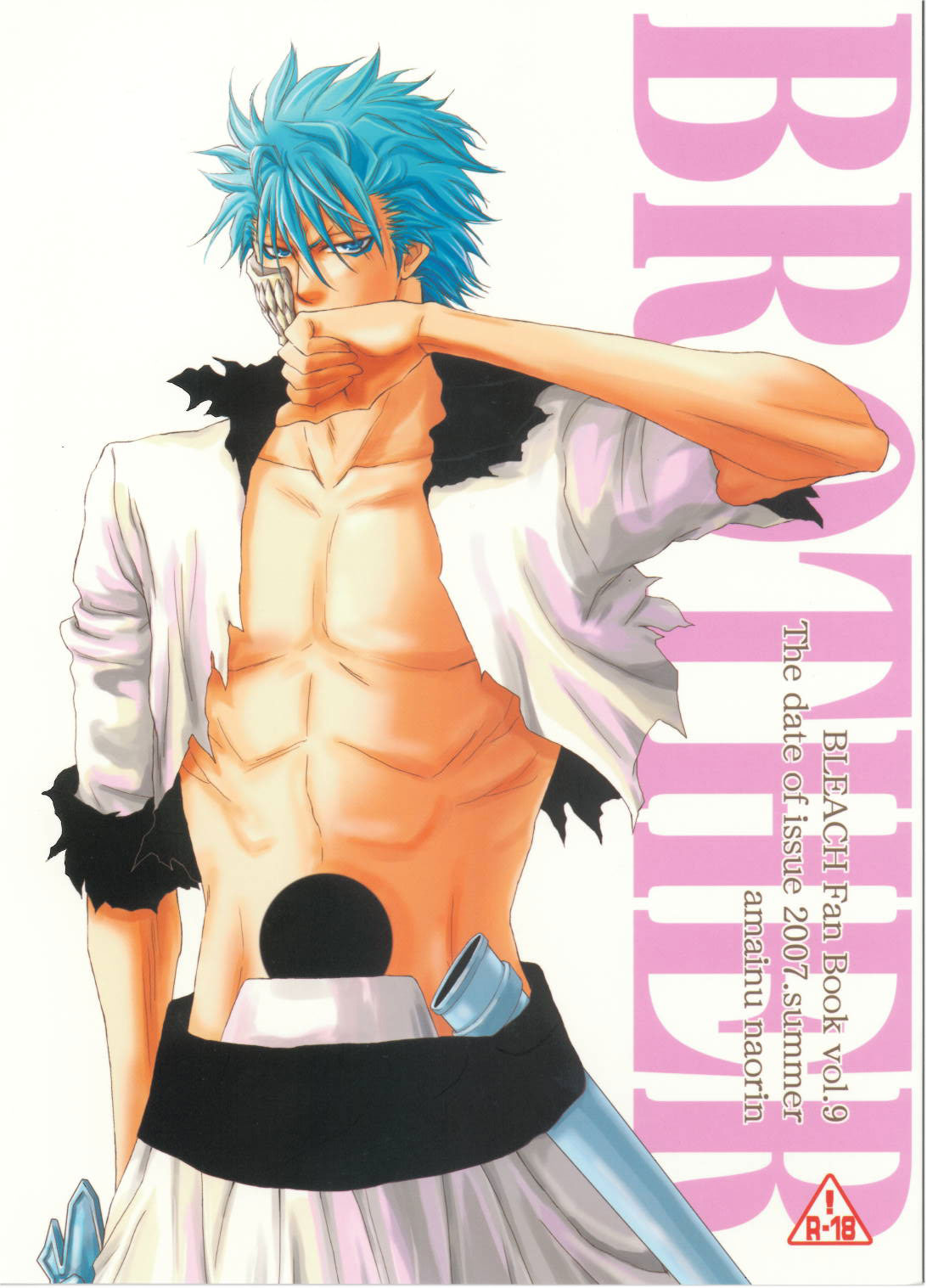 Brother Junbigou page 1 full