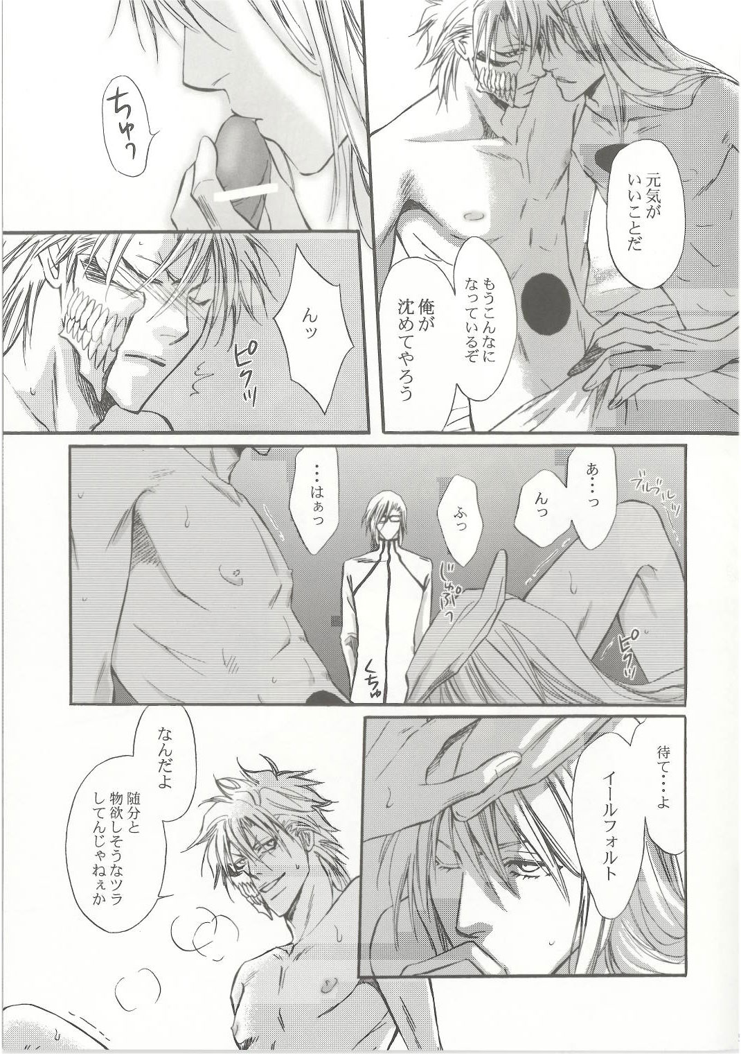 Brother Junbigou page 4 full