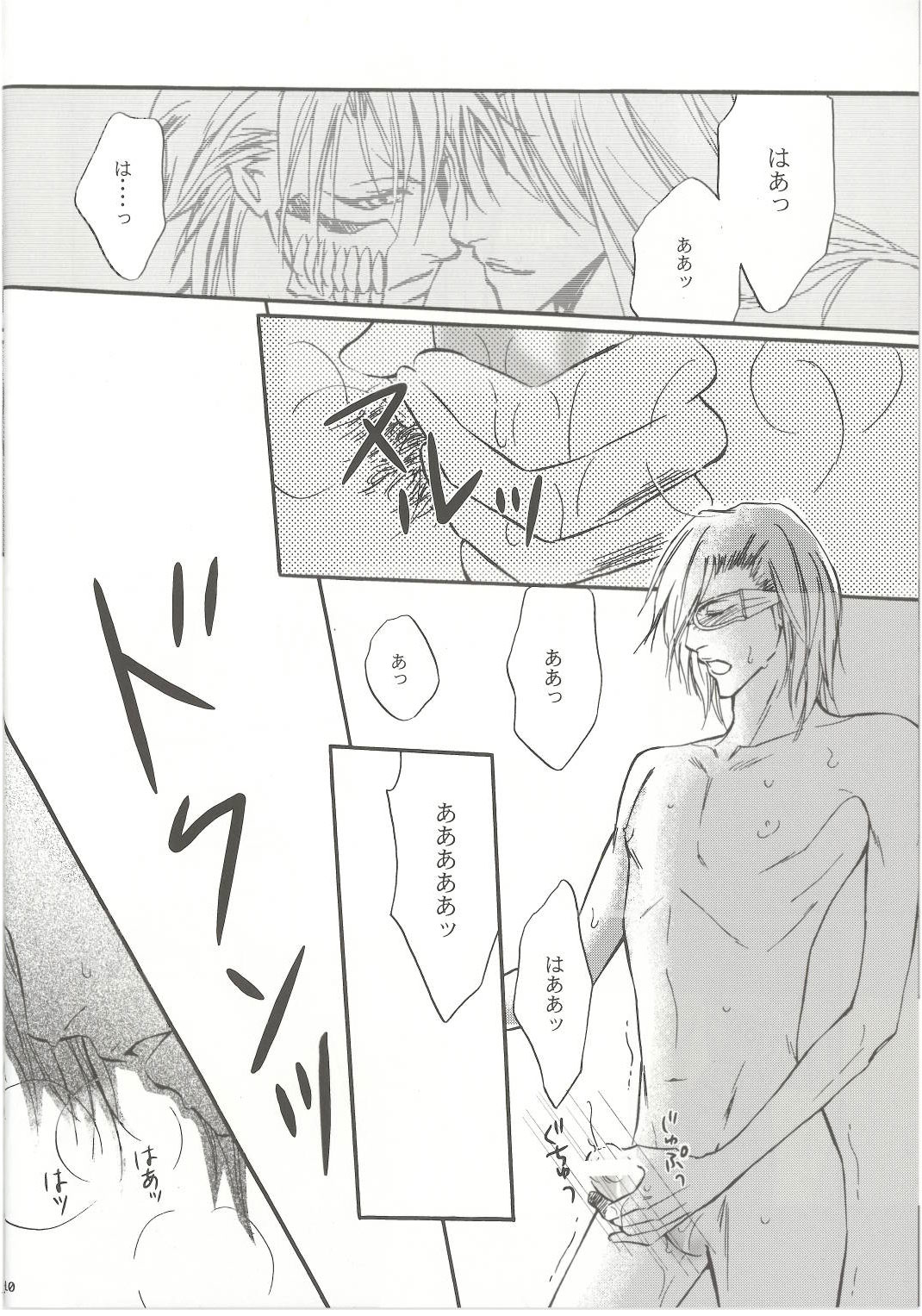 Brother Junbigou page 9 full