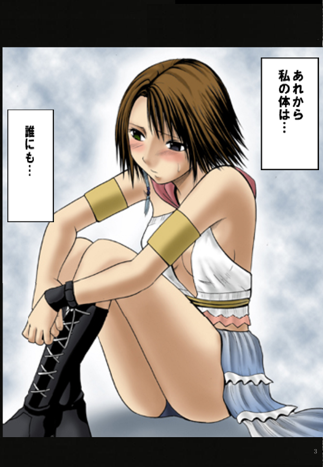 Sen no Yokubou page 5 full