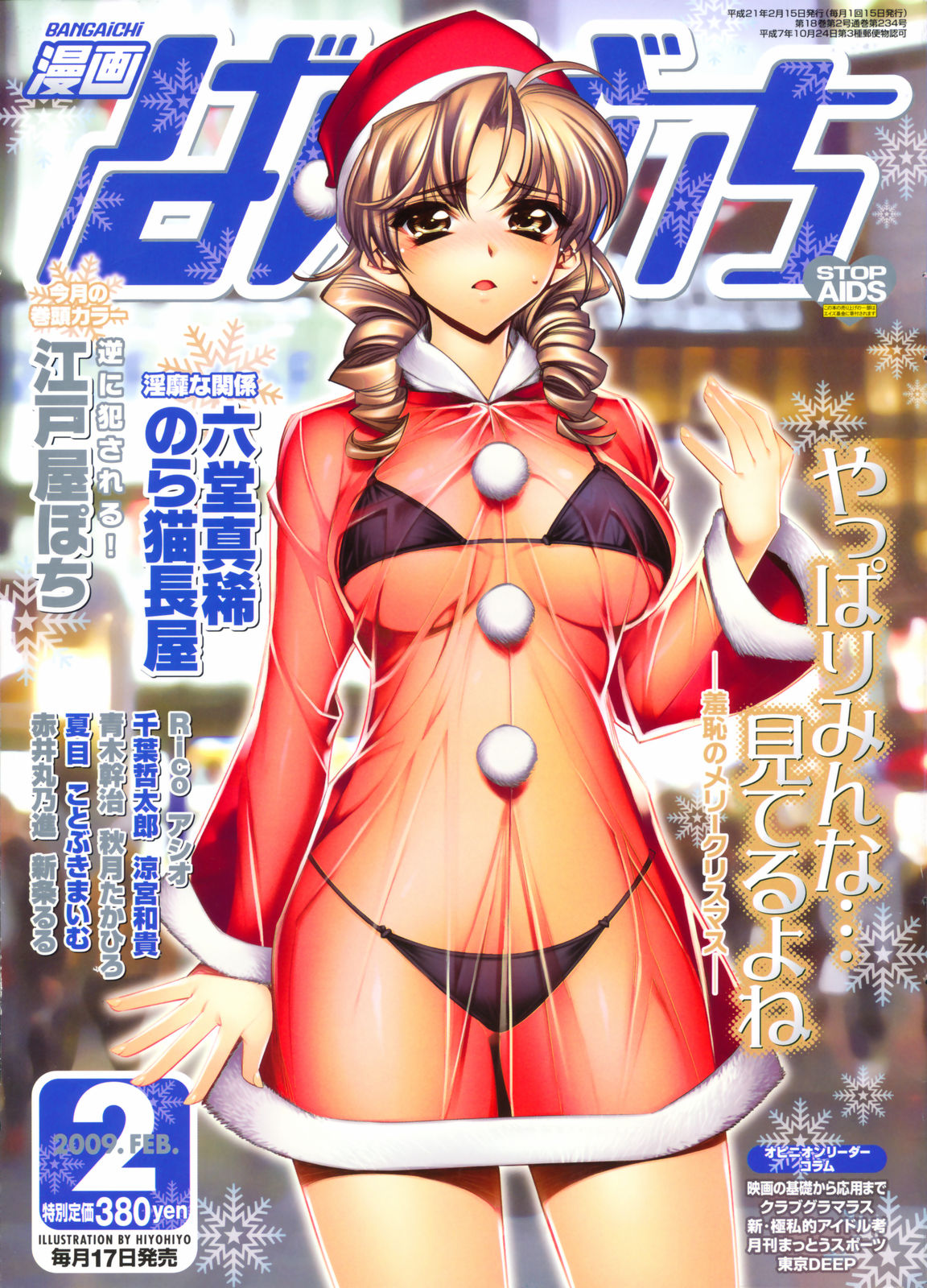 Manga Bangaichi 2009-02 page 1 full