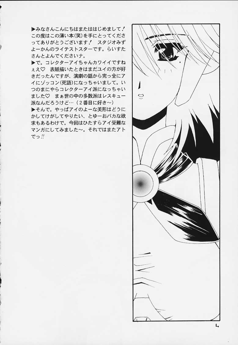 ENTER!! page 3 full